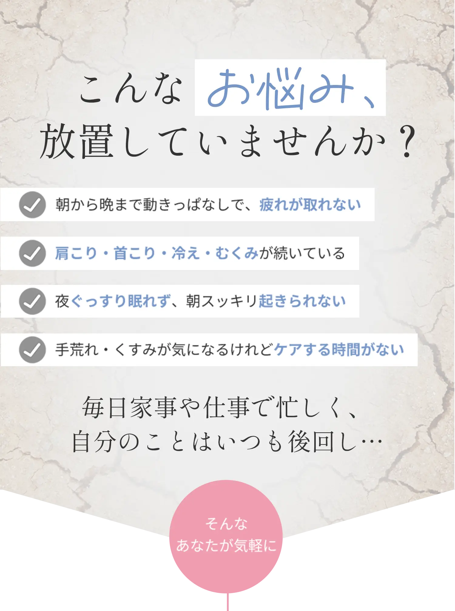 こんなお悩み放置していませんか？
